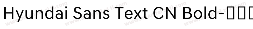 Hyundai Sans Text CN Bold字体转换